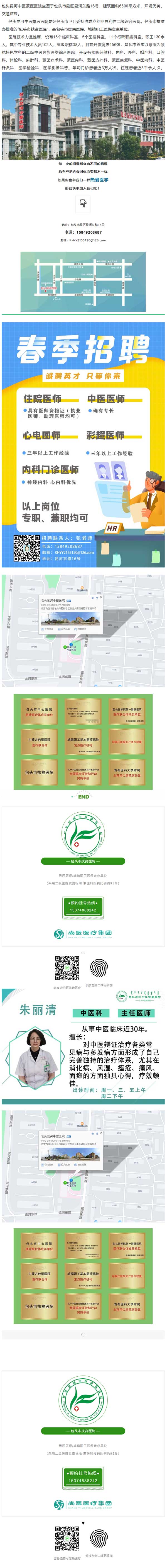 【招聘】昆河蒙中醫院招聘啦！醫者仁心不懼挑戰，需要你的不平凡！.jpg